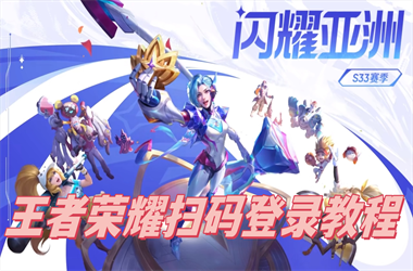 澳门天天开奖大全-7777788888管家婆网站扫码登录教程
